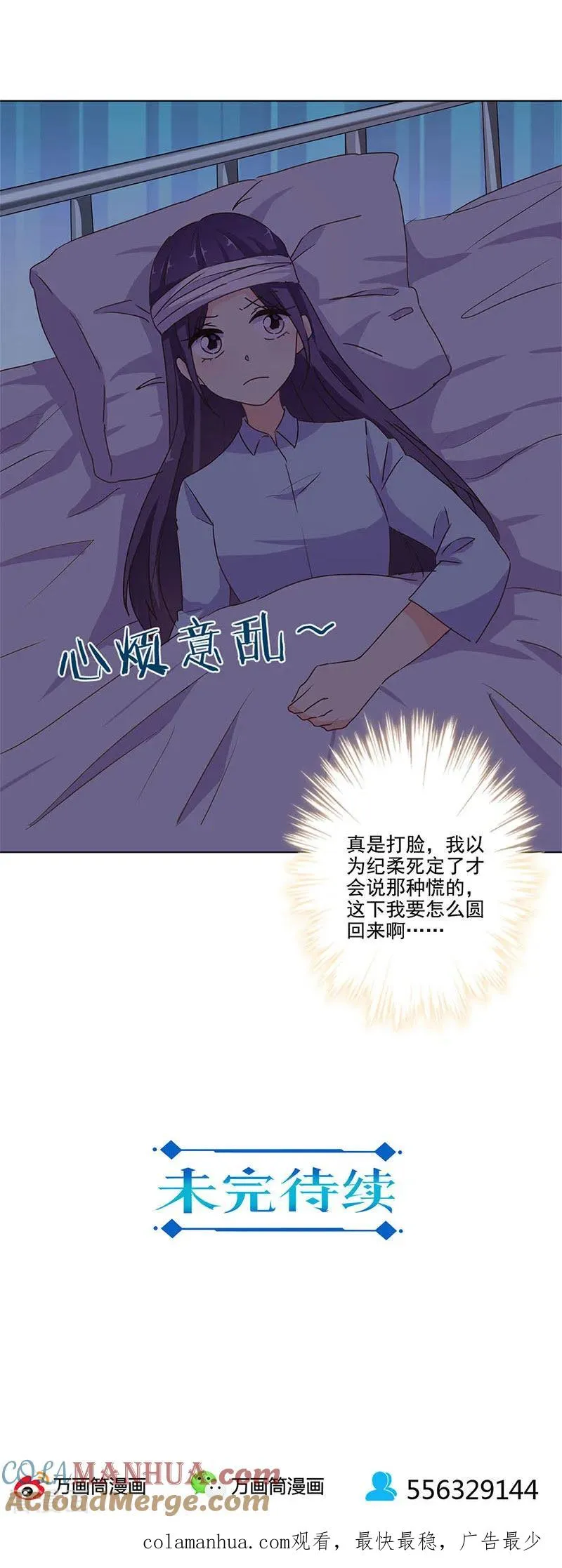 第255话 第14页