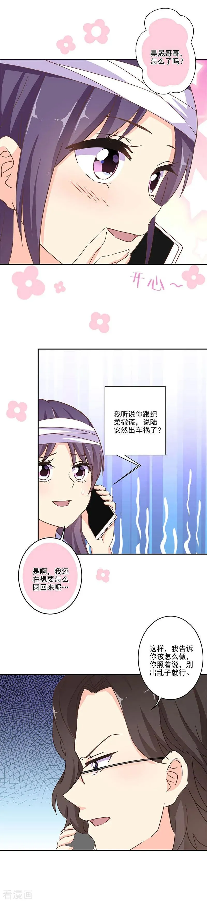 第256话 第2页