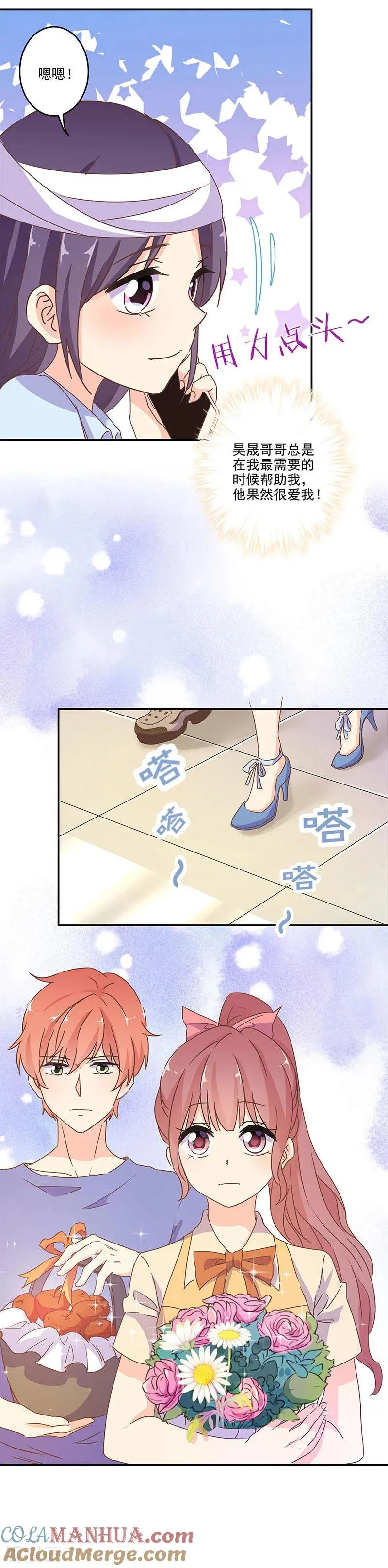 第256话 第3页