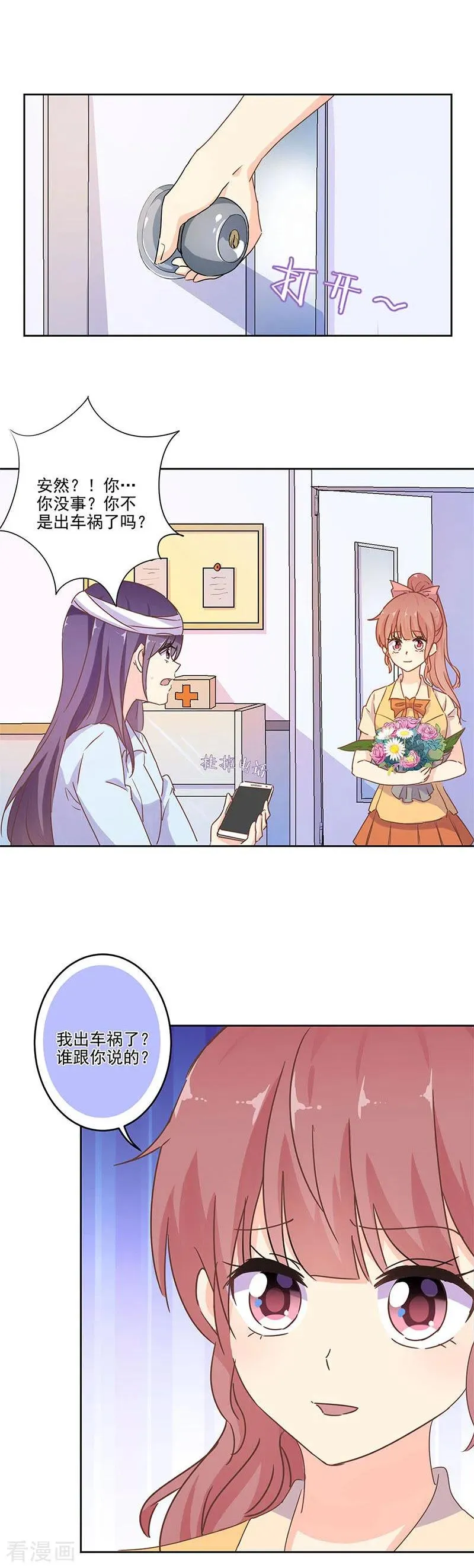 第256话 第4页