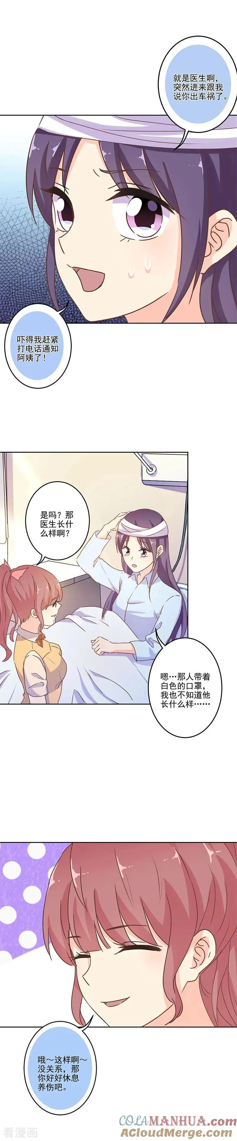 第256话 第5页