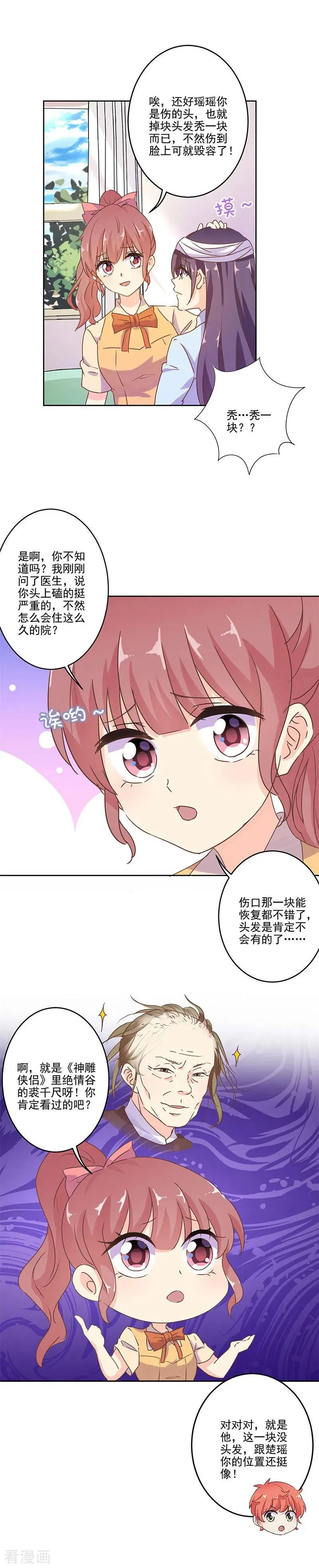 第256话 第6页