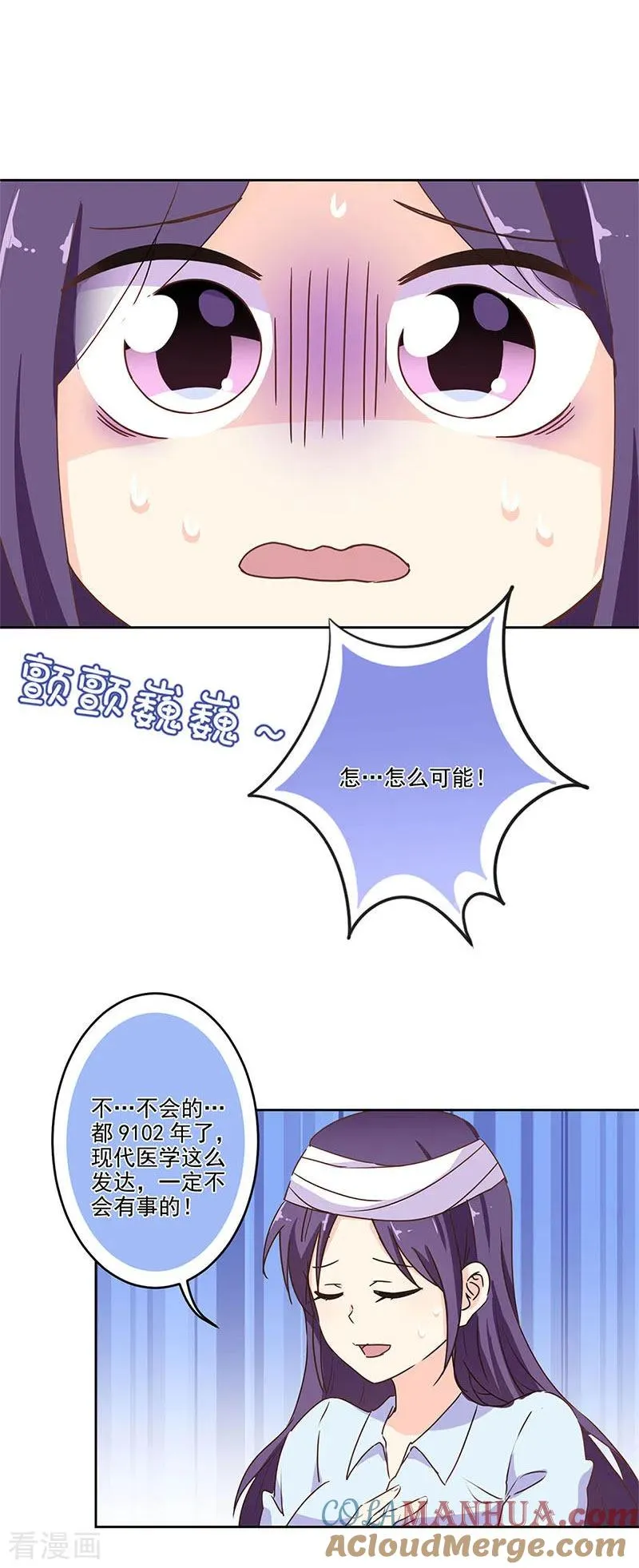 第256话 第7页