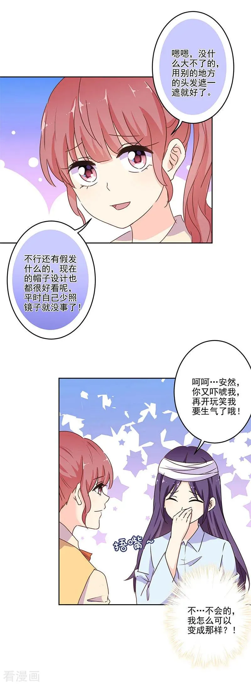 第256话 第8页