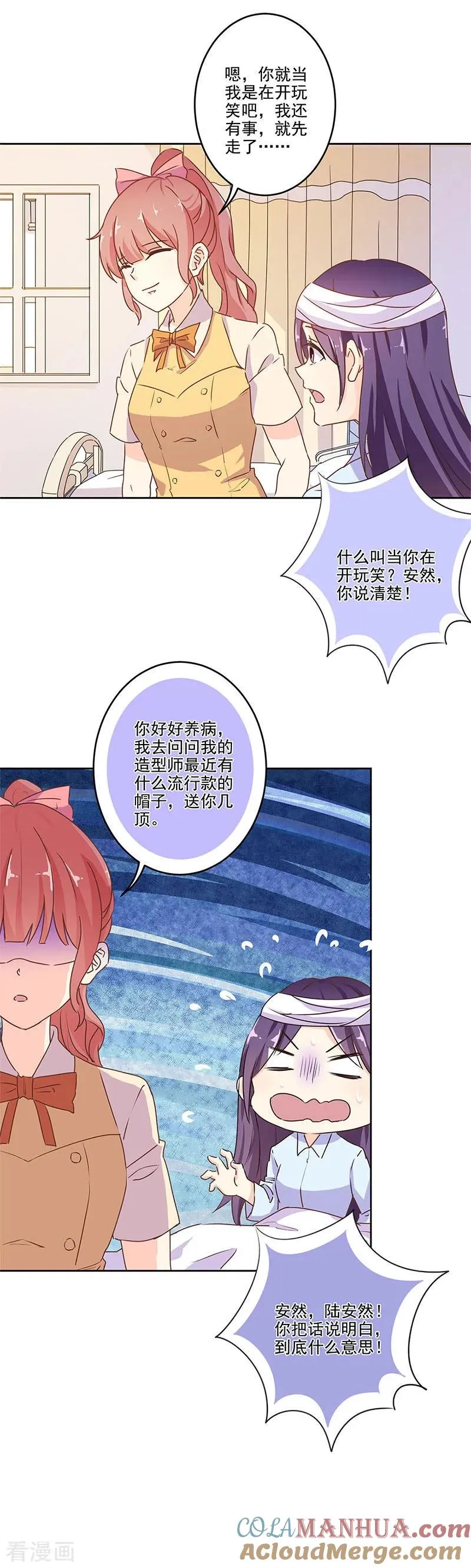 第256话 第9页
