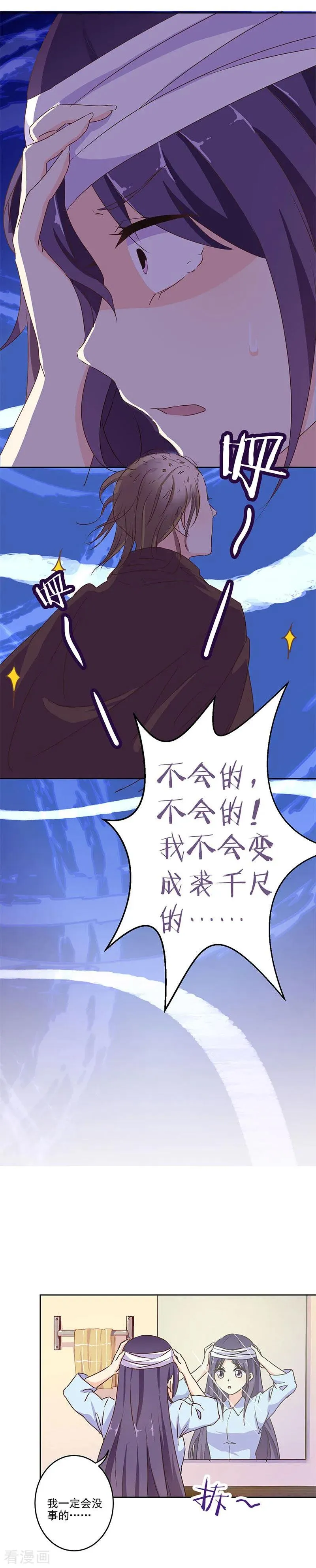 第256话 第10页