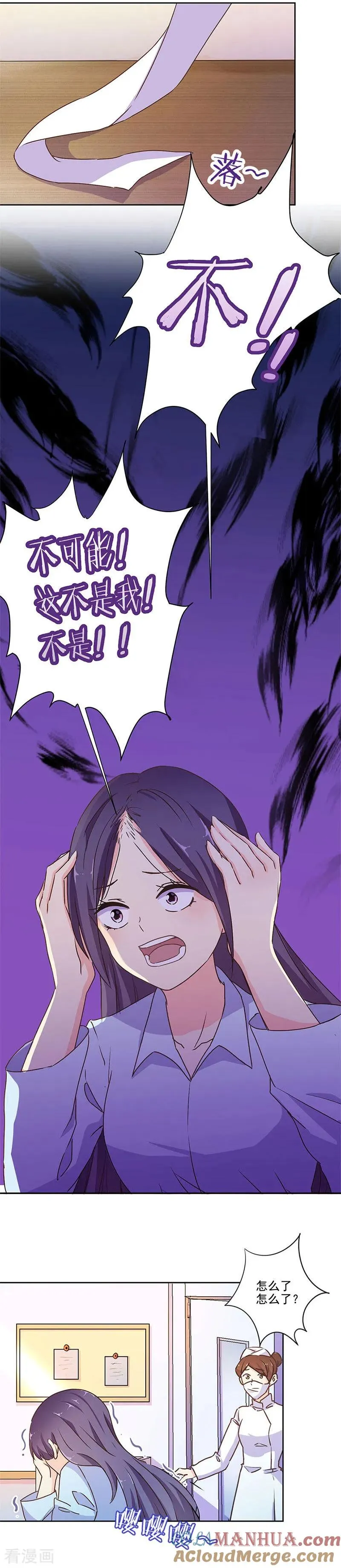第256话 第11页