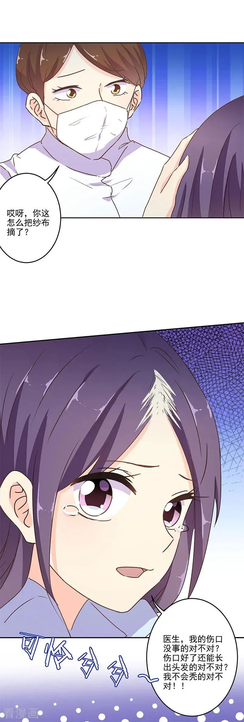 第256话 第12页