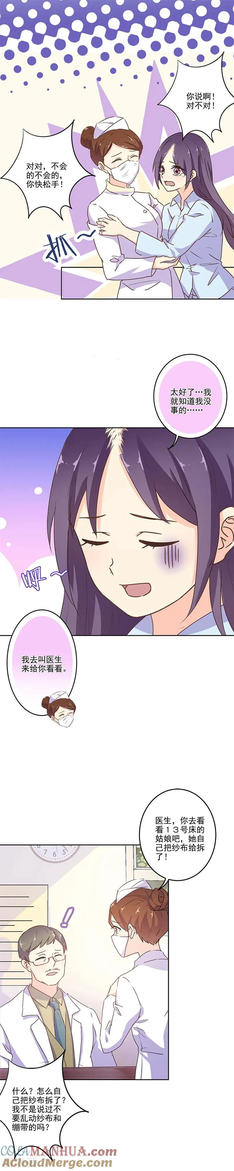 第256话 第13页