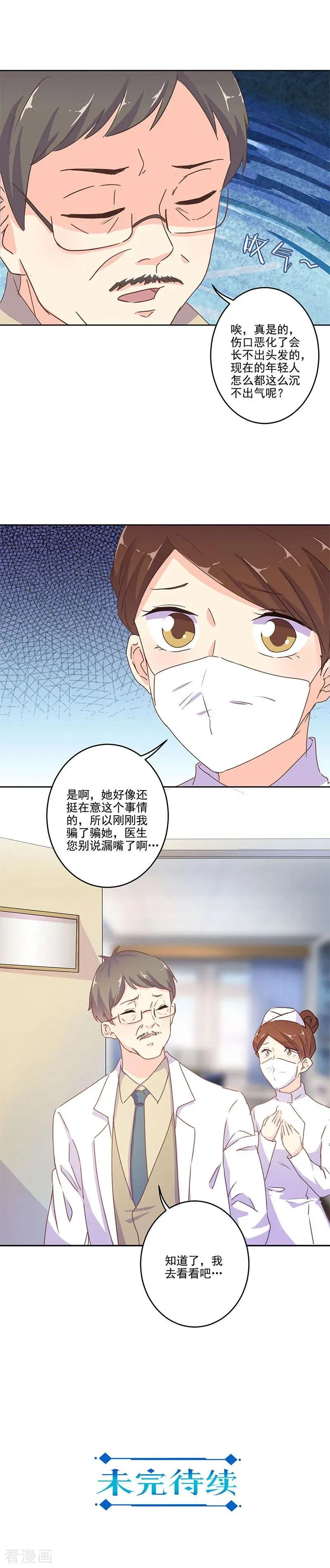 第256话 第14页