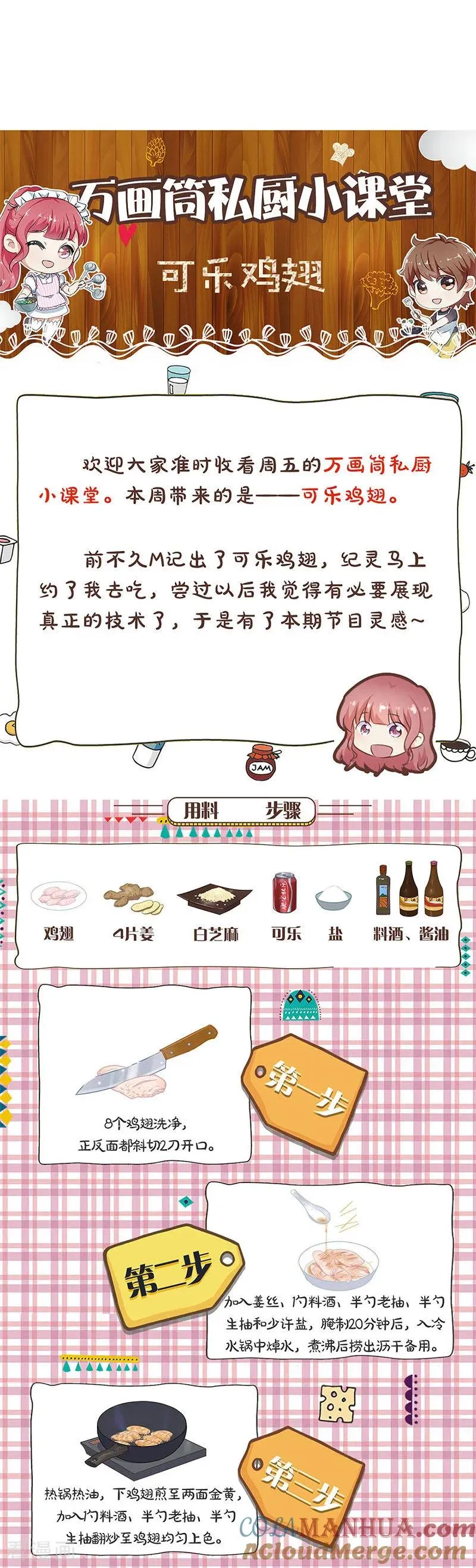 第256话 第15页
