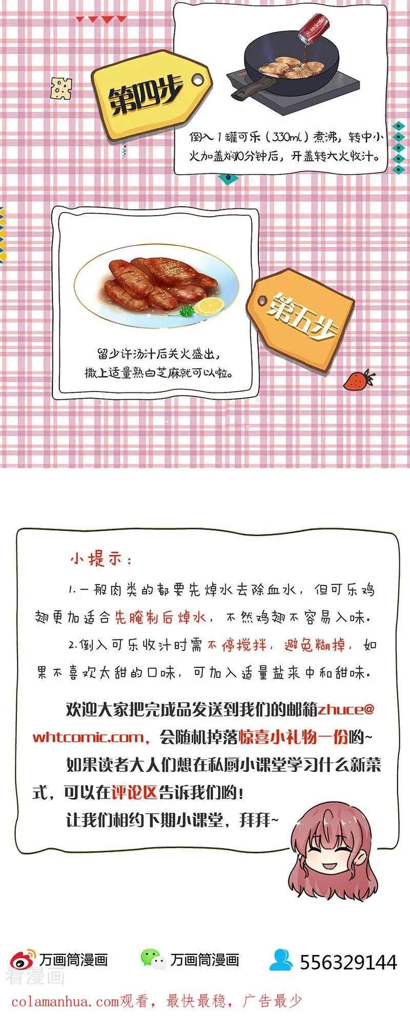 第256话 第16页