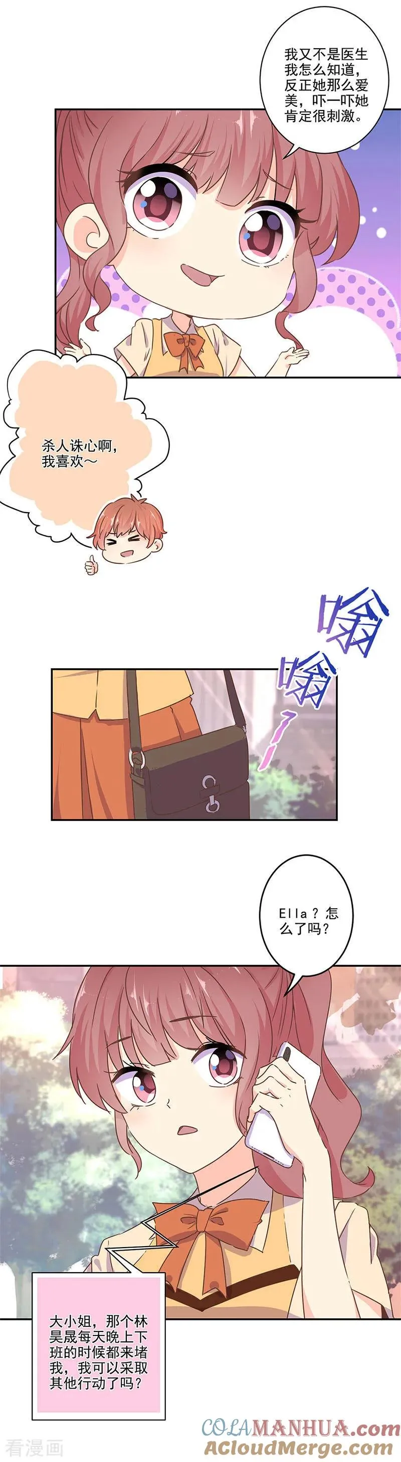 第257话 第2页