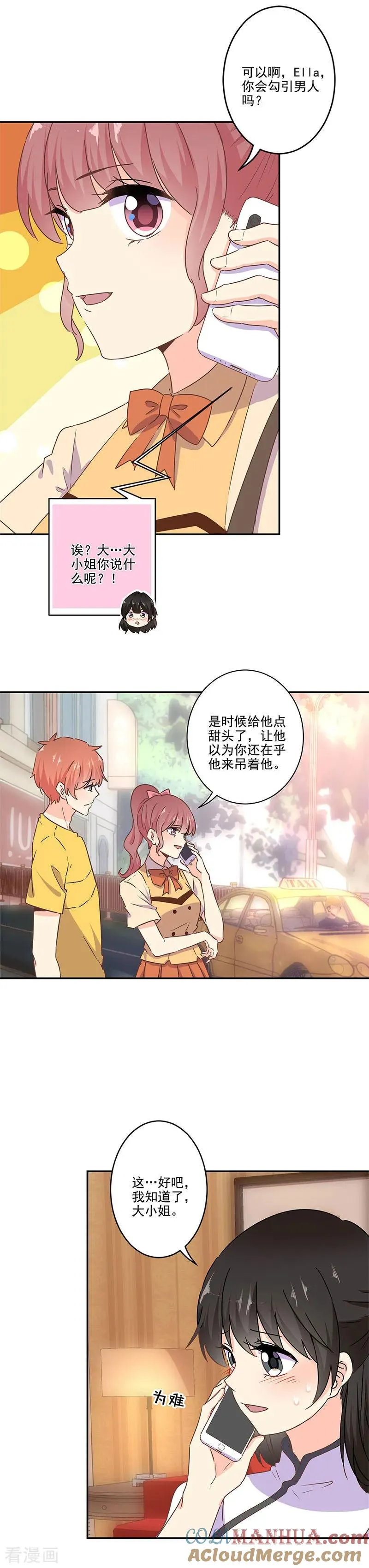 第257话 第3页
