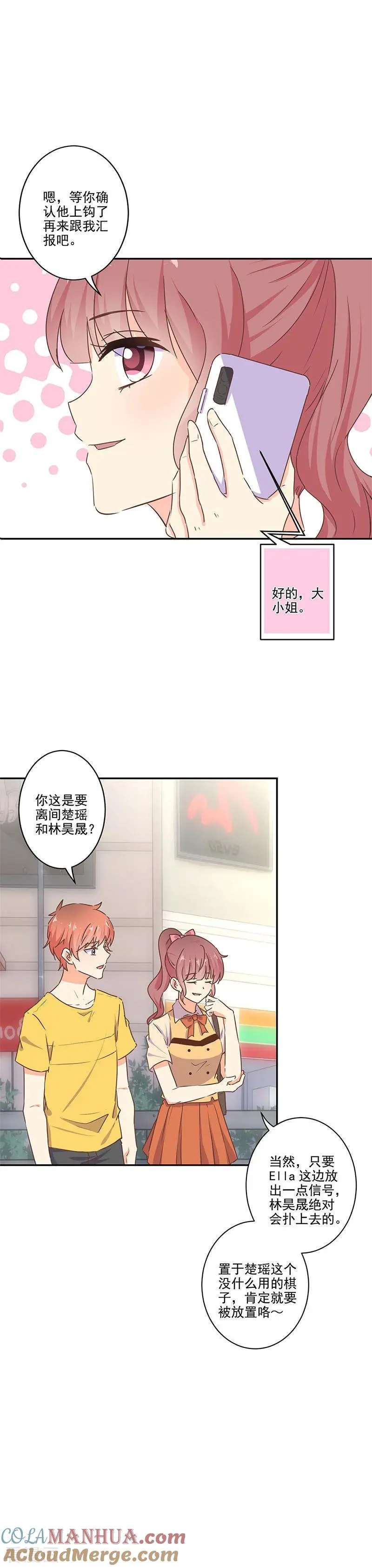 第257话 第4页
