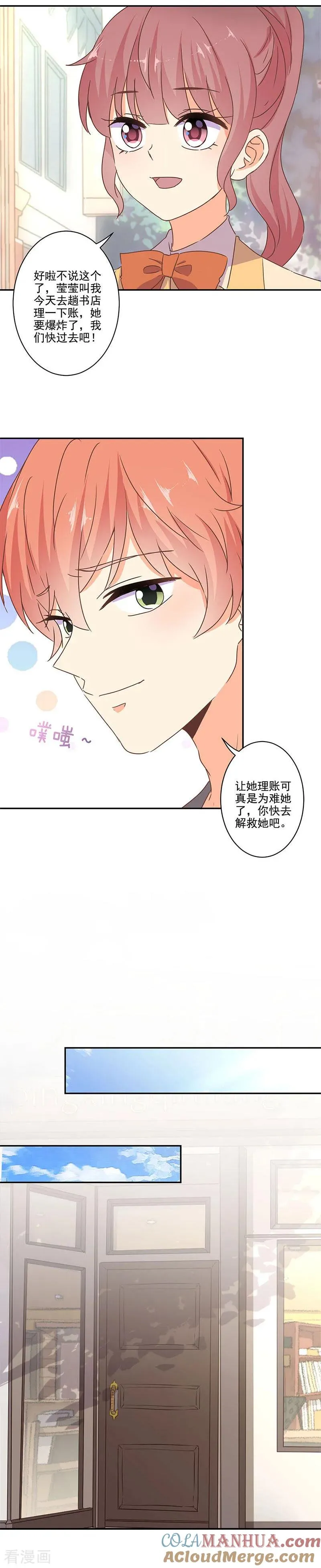 第257话 第5页