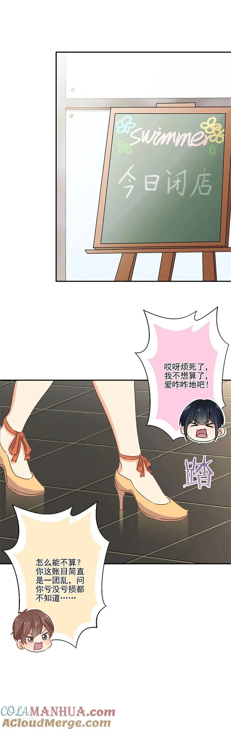 第257话 第6页