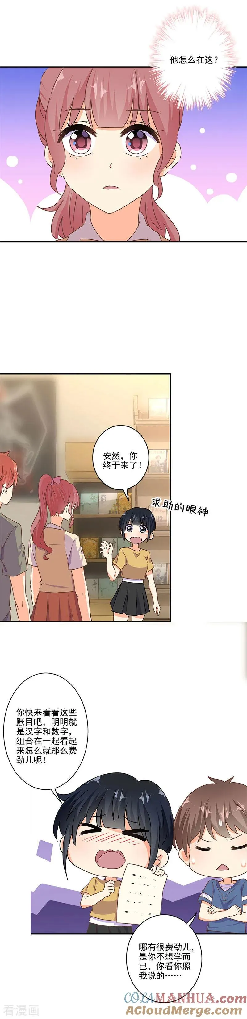 第257话 第7页