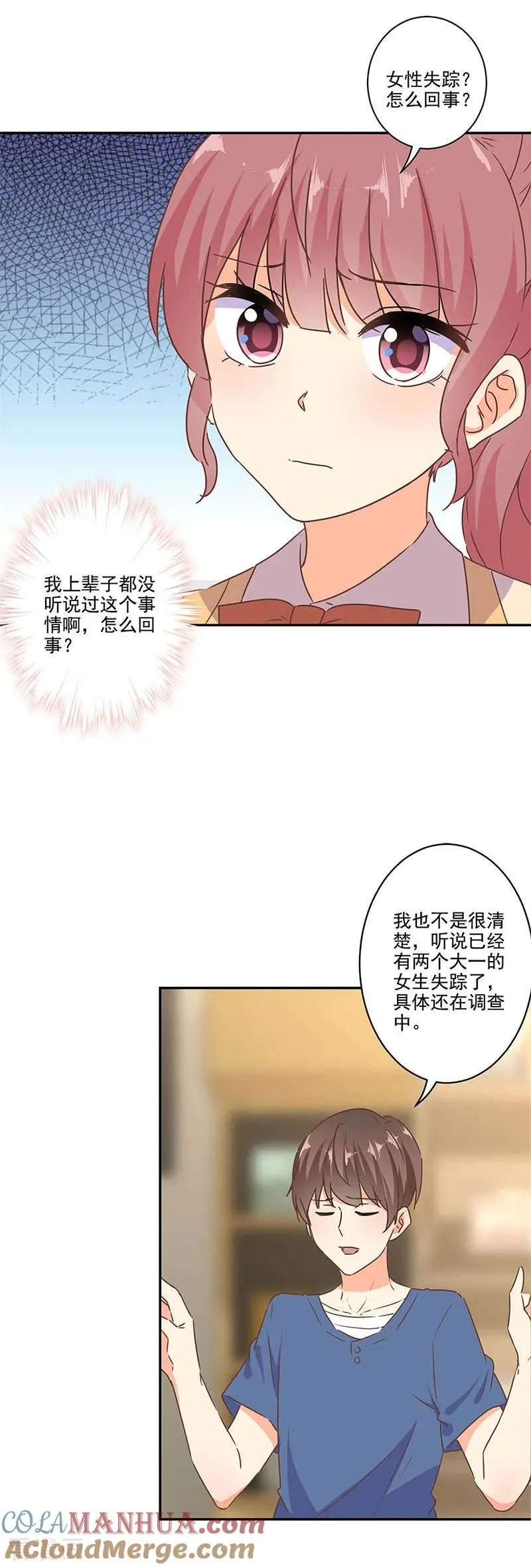 第257话 第9页