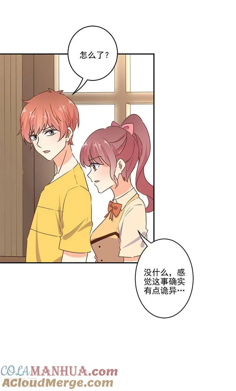 第257话 第10页