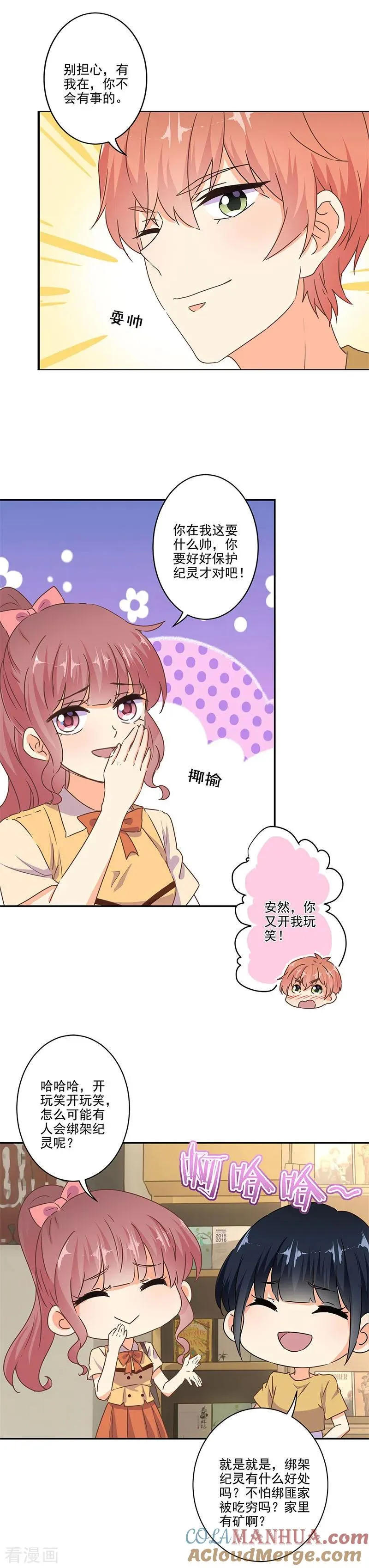 第257话 第11页