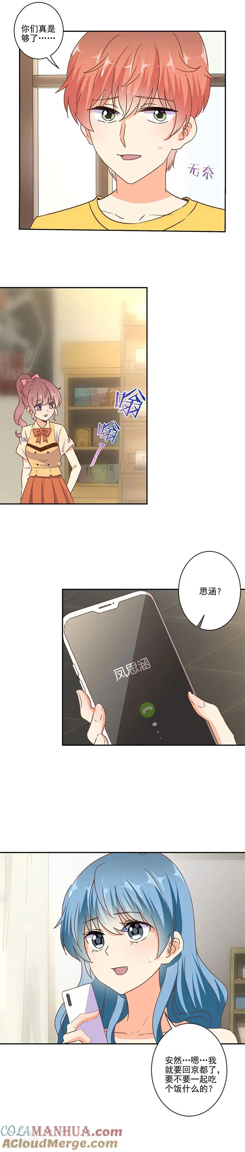 第257话 第12页