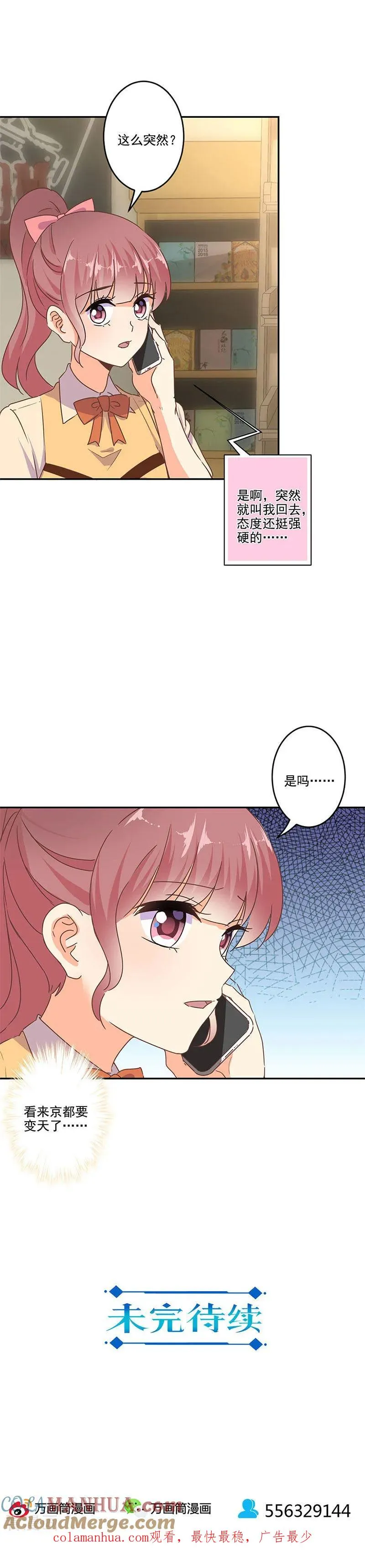 第257话 第13页