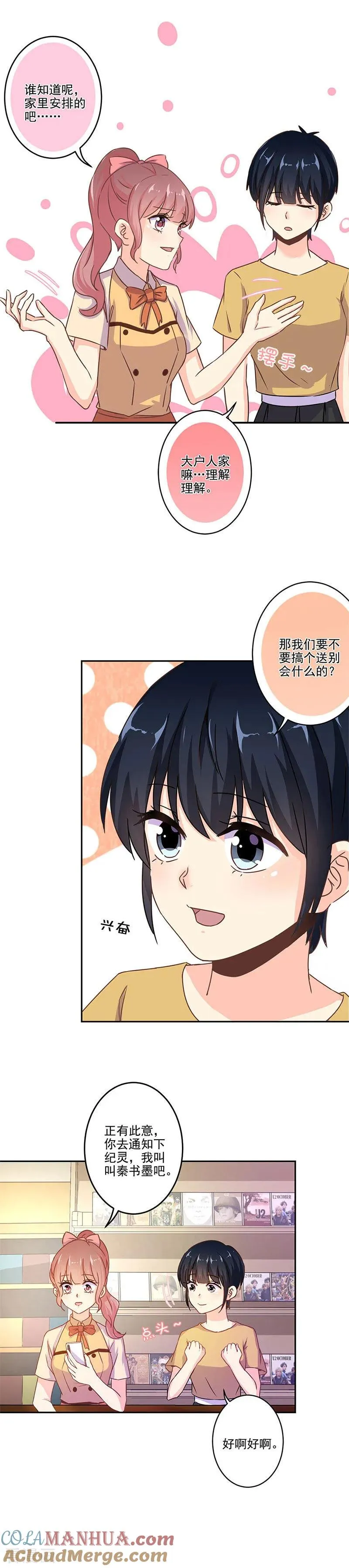 第258话 第2页
