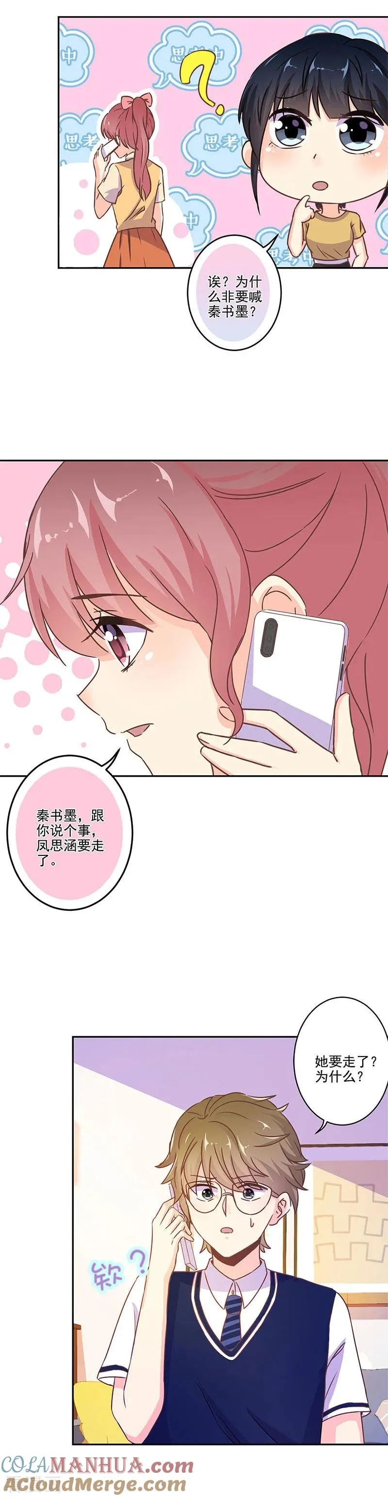 第258话 第3页