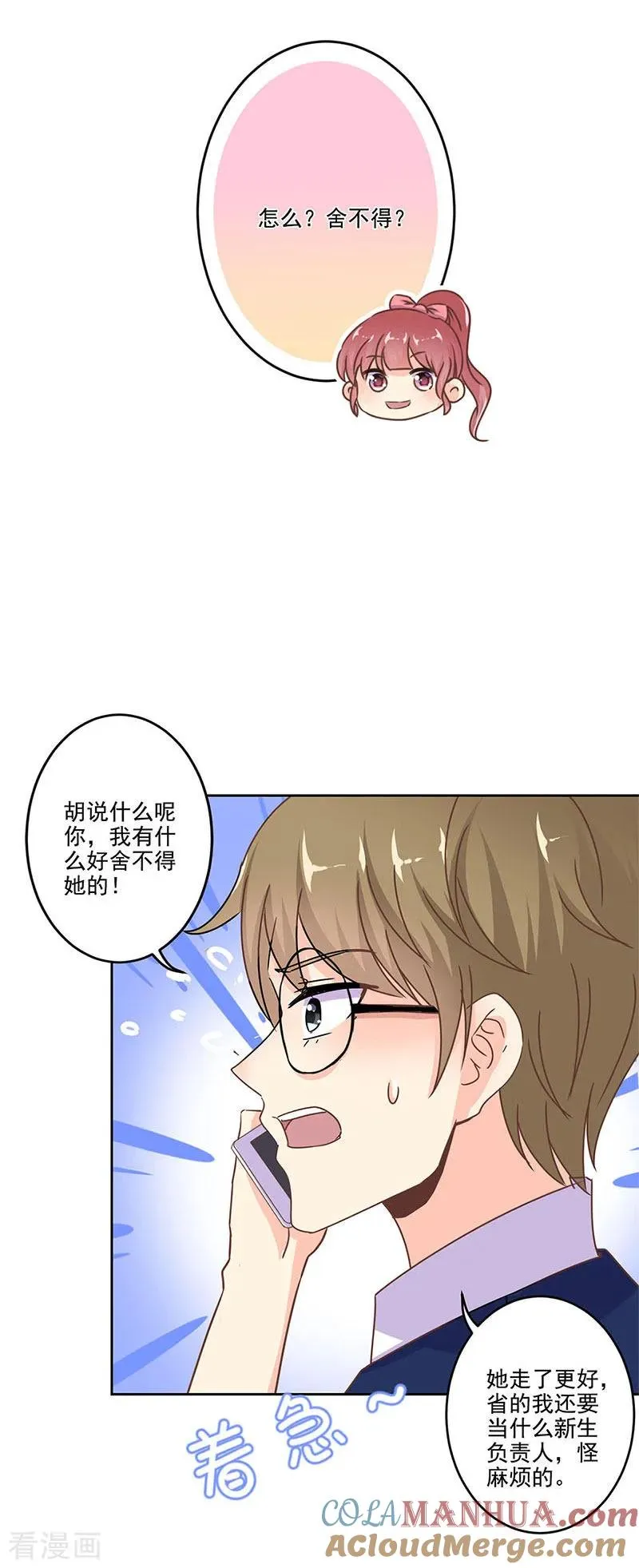 第258话 第4页