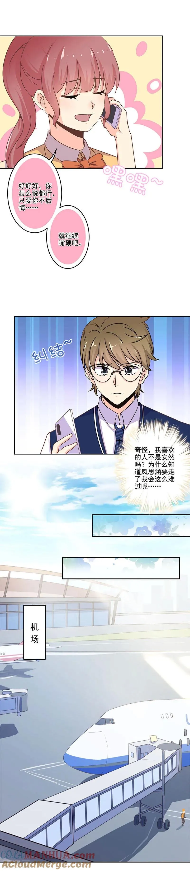 第258话 第5页