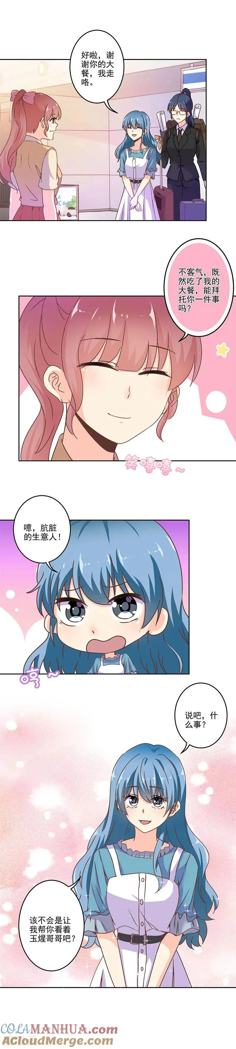 第258话 第6页
