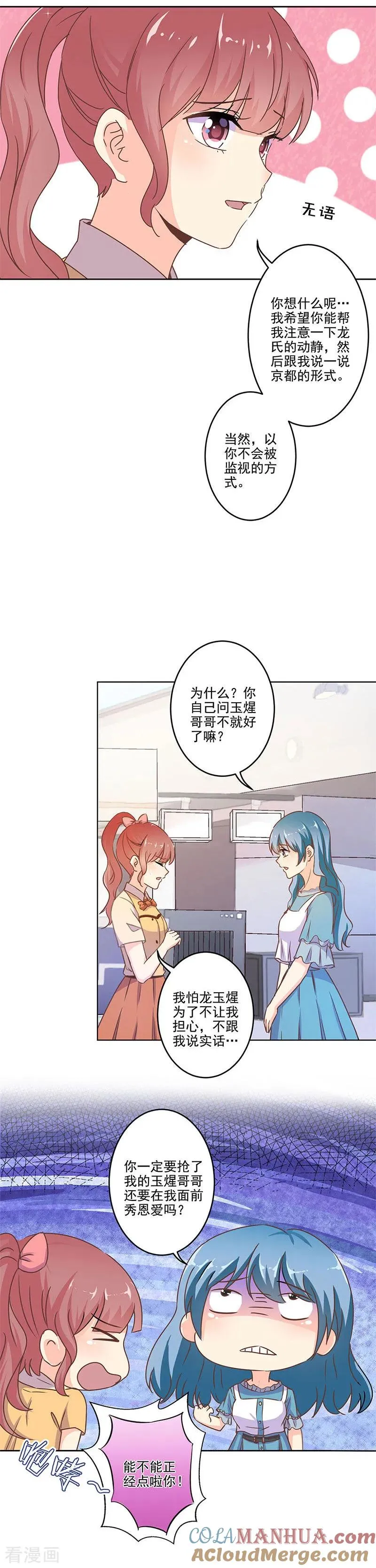 第258话 第7页