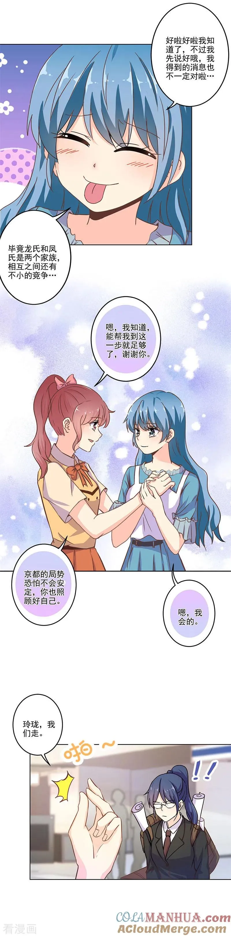 第258话 第8页