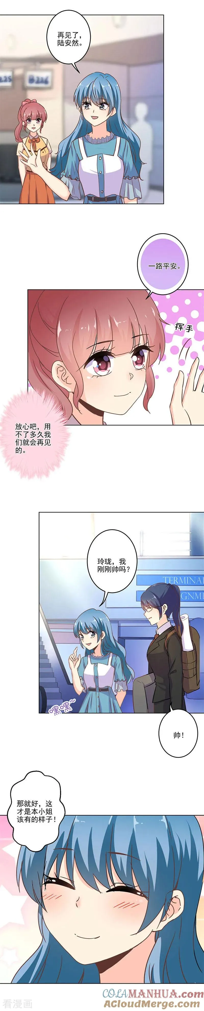 第258话 第9页