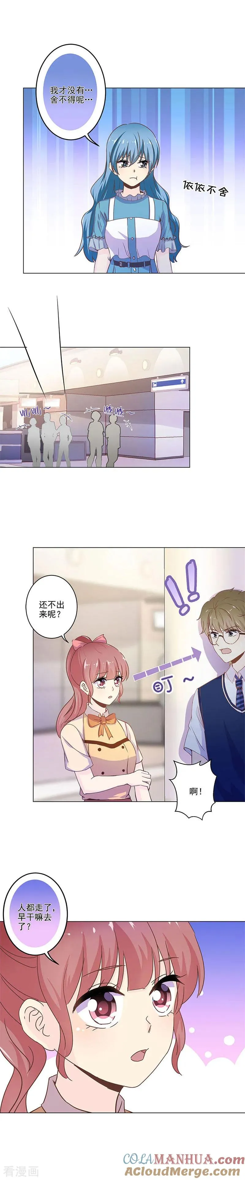 第258话 第10页