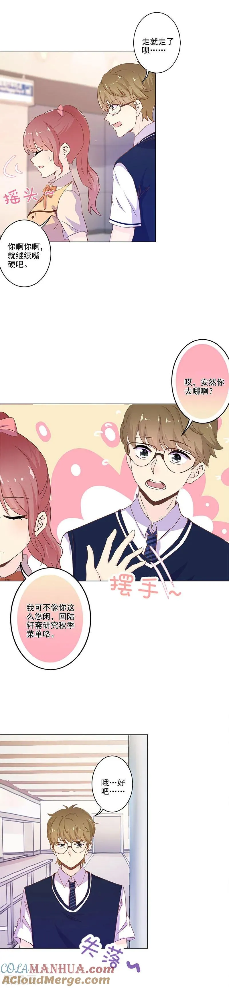 第258话 第11页