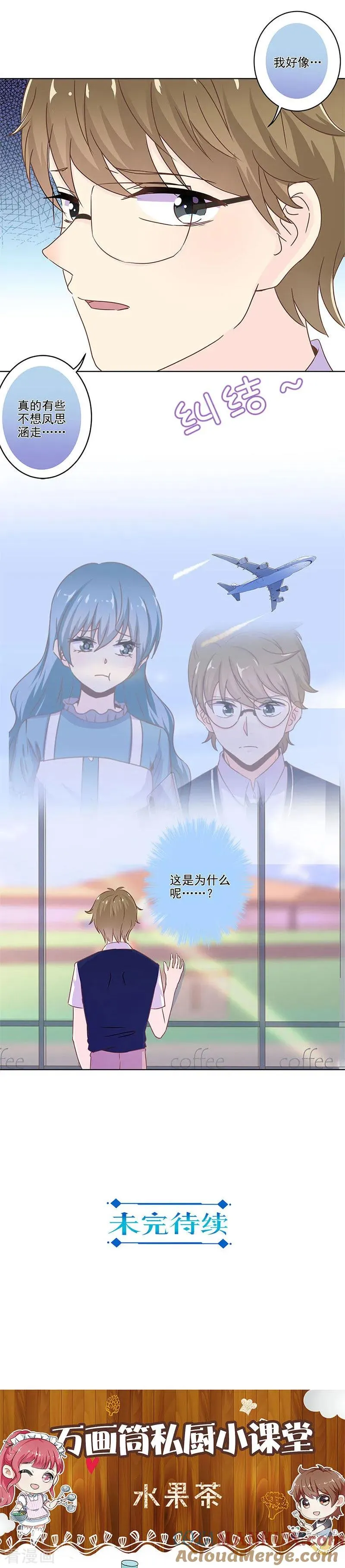 第258话 第12页