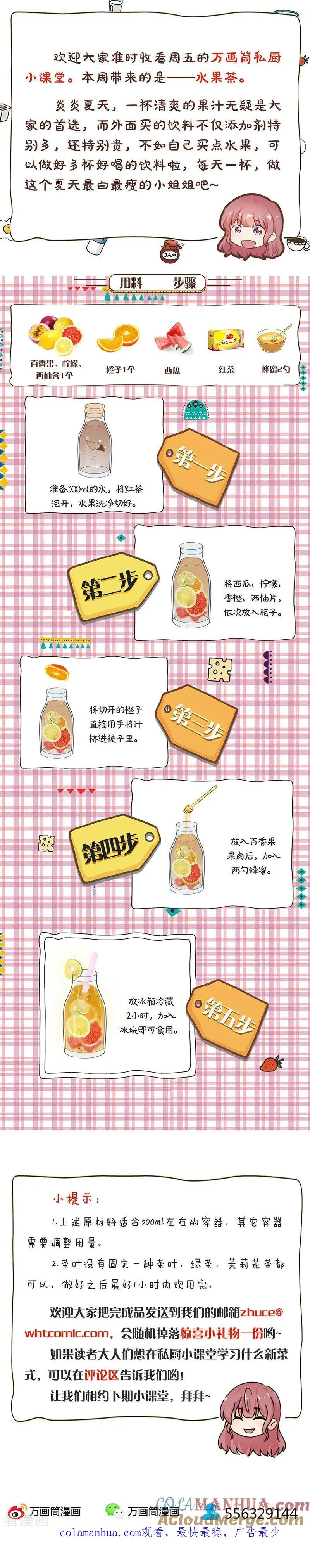 第258话 第13页