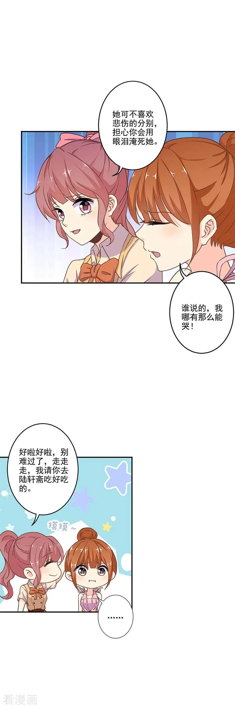 第259话 第2页