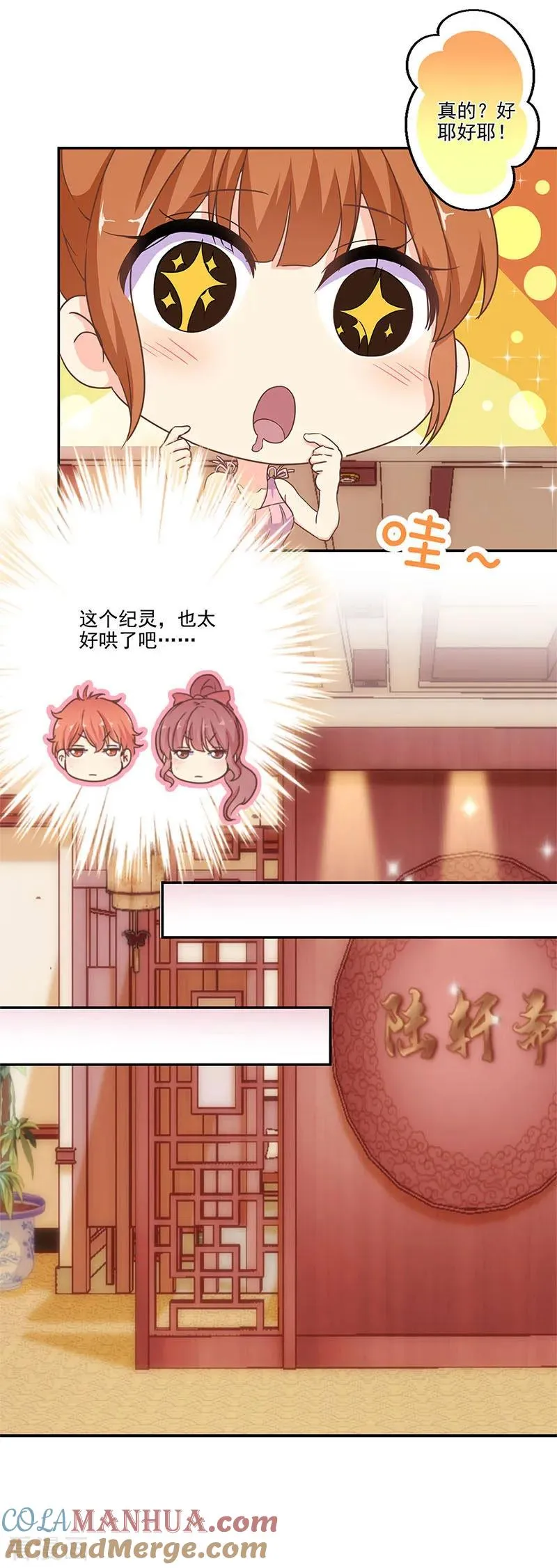 第259话 第3页