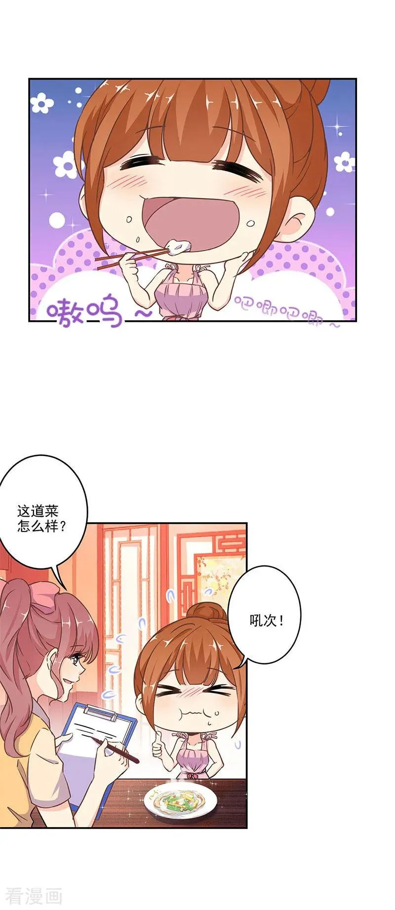 第259话 第4页