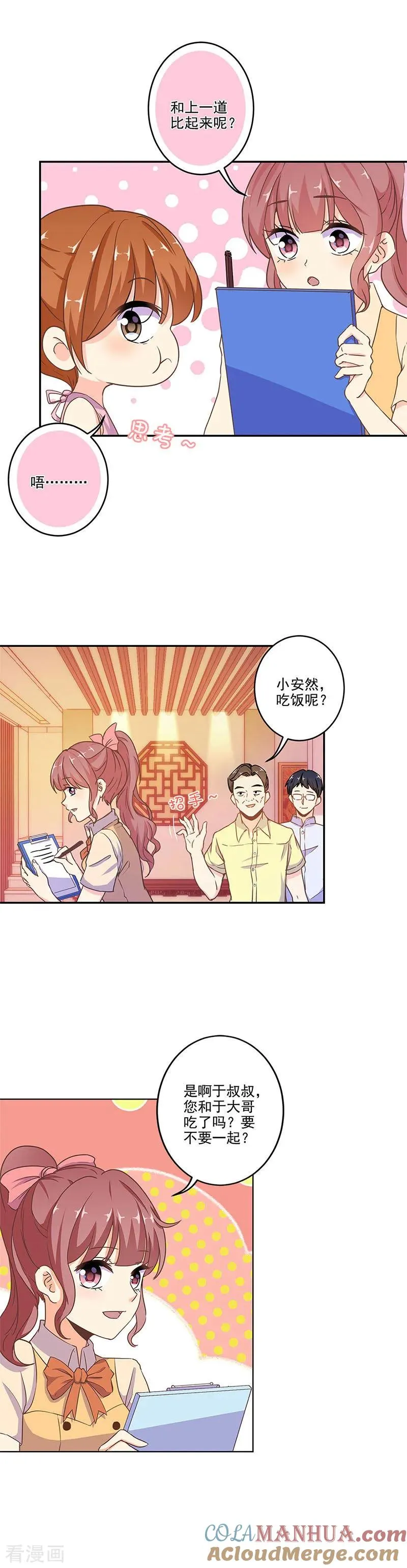 第259话 第5页