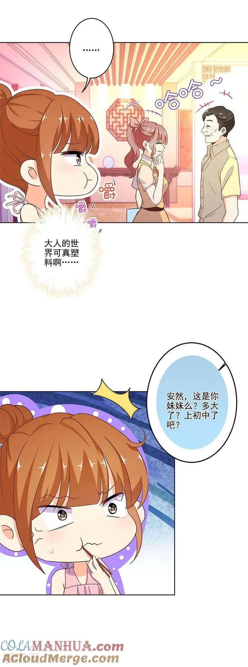 第259话 第7页