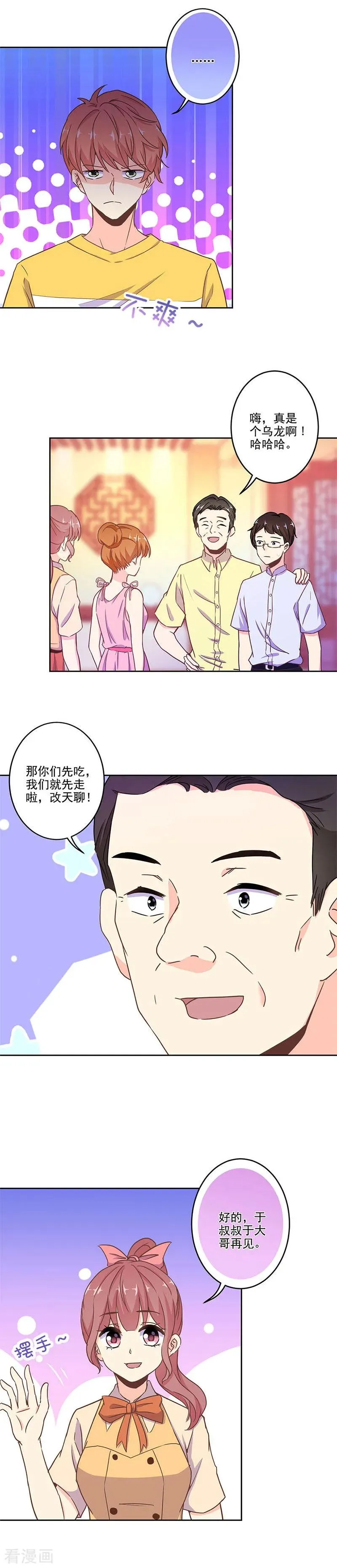第259话 第10页