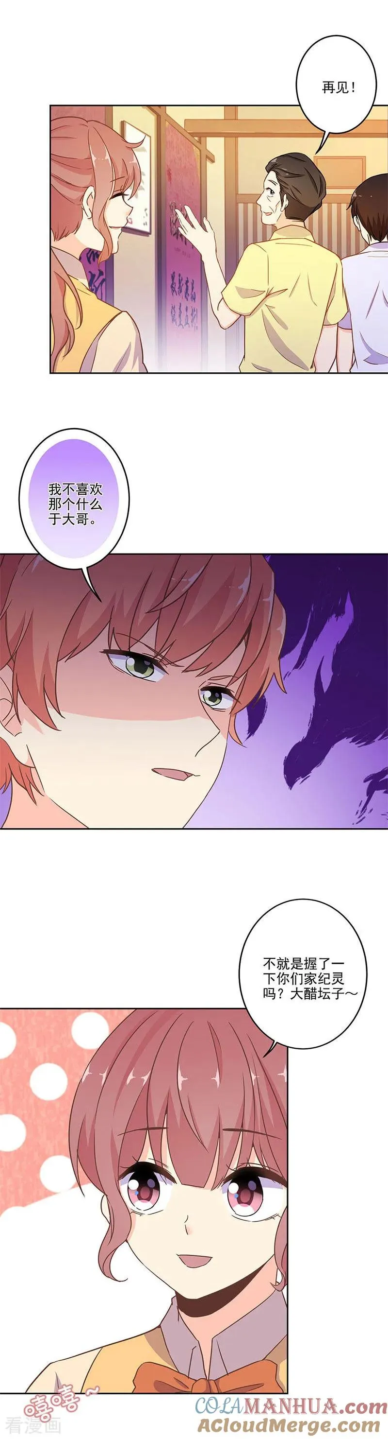 第259话 第11页