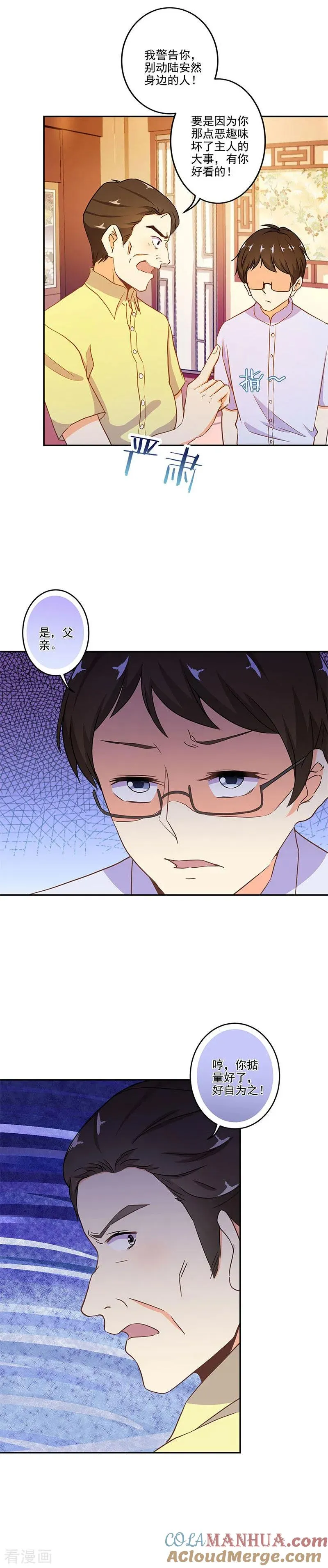 第259话 第13页