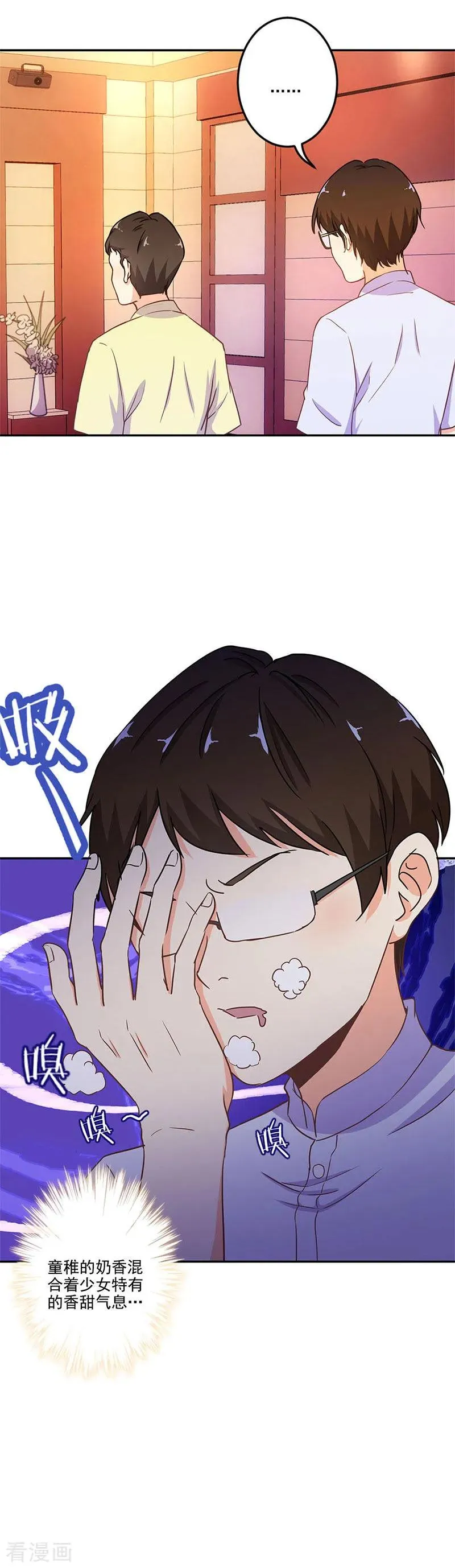 第259话 第14页