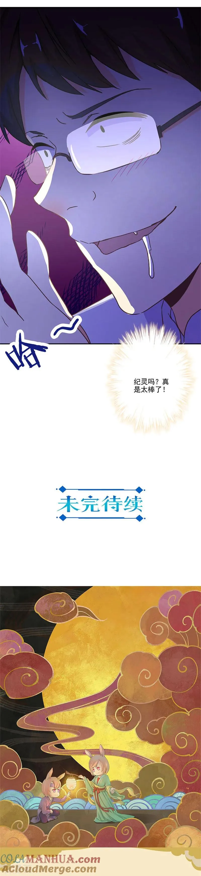 第259话 第15页