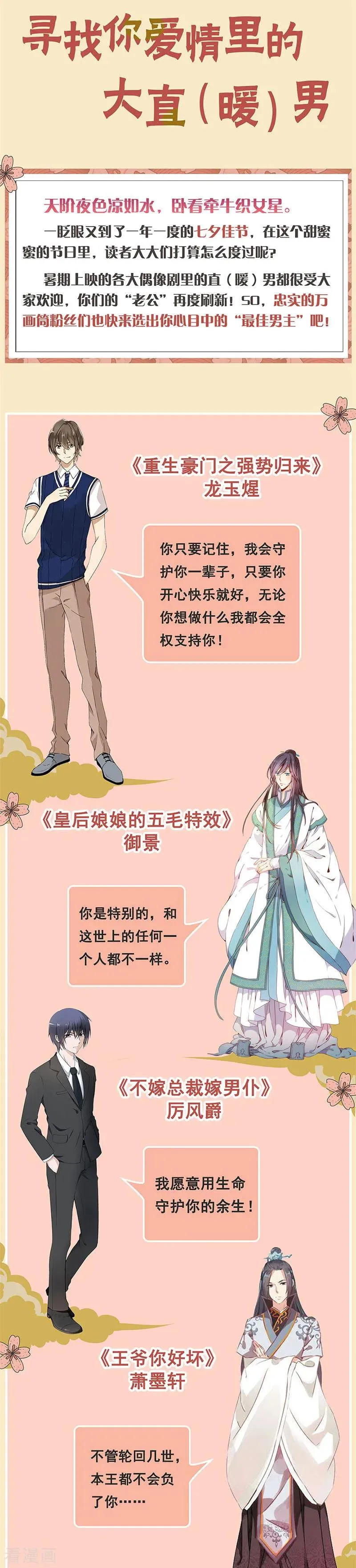 第259话 第16页